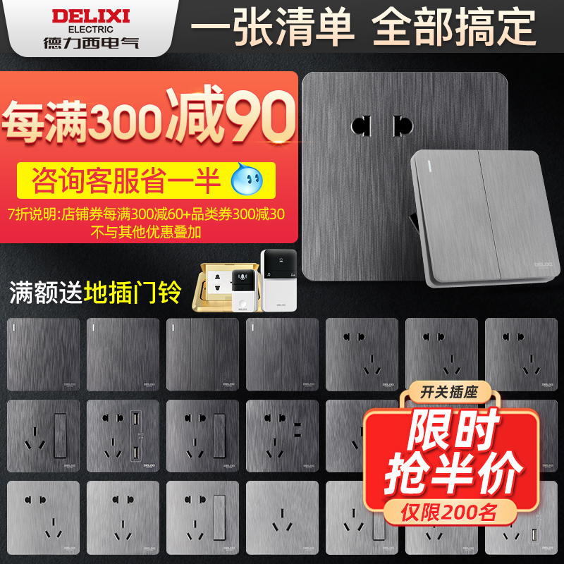 Delixi switch socket official flagship store Type 86 hidden air conditioning home five-hole socket panel multi-hole switch