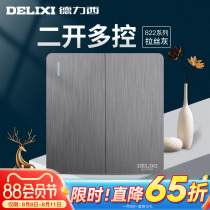 Delixi switch socket panel two-open double-open two-link multi-control household concealed 86 type ultra-thin power supply
