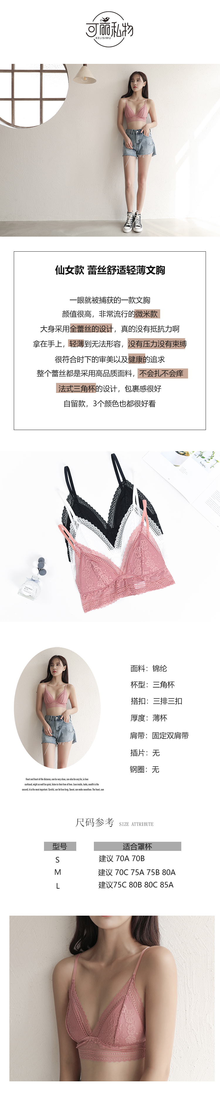 Bralette Pháp đồ lót nữ tam giác ren ren lụa mỏng phần thoải mái không có vòng thép áo ngực lụa - Now Bras áo cúp ngực