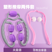 Ring slim leg instrumental clip leg roller massager muscles Relaxing Meridians Multifunction Massage Wheels Send Cervical Spine