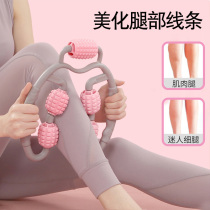 Ring Slim Leg Instrumental Clip Leg Rollers Whole-body Lymph Massage Yoga Meme Leg Instrumental Muscle Relaxation Silicone Roller