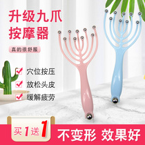 (Buy 1 send 1) Nine-claw massager Ball massage claw scalp Hair Scratching Head Scratcher of the Divine Instrumental Meridians