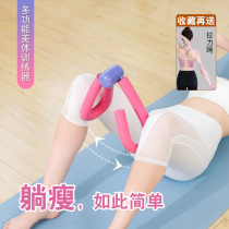 US-leg Clip Teething Hip Trainer Yoga Beauty Leg Instrumental Slim Leg Training Thever Sends 8 Words Tension Rope Stretch With Beauty Back