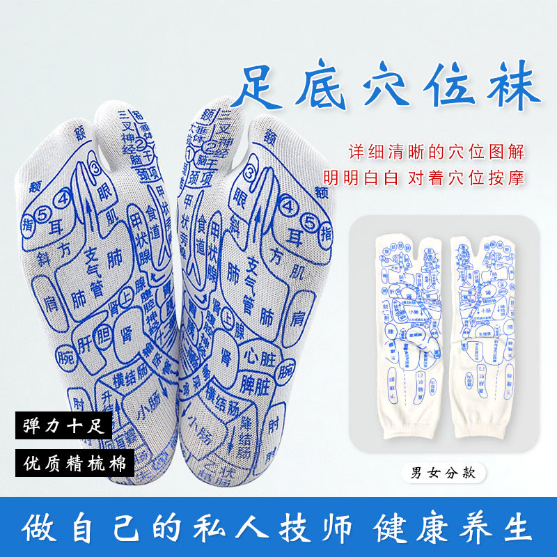 Acupoint Socks Massage Plantar Reflex Zone Tu Antifoot Recuperation Students Press Foot Health Acupoints Picture Home New Hand Tools