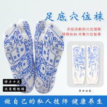 Acupoint Socks Massage Plantar Reflex Zone Tu Antifoot Recuperation Students Press Foot Health Acupoints Picture Home New Hand Tools