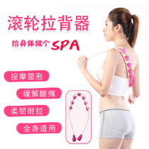 Roll-wheeled press Morra back Bar Cervical Spine Multifunction Lager Back Ball Bearing back Ball back strip waist back neck Shoulders