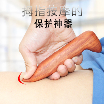 Imitation thumb acupoint massager plantar point Acupoint Acupoint Acupoint point Acupuncture-Moxibustion of Wooden Plucking and Meridian Tools
