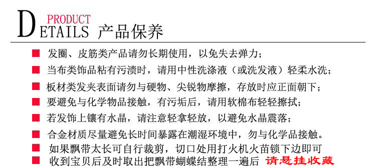 Accessoire cheveux en satin - Ref 1200100 Image 36