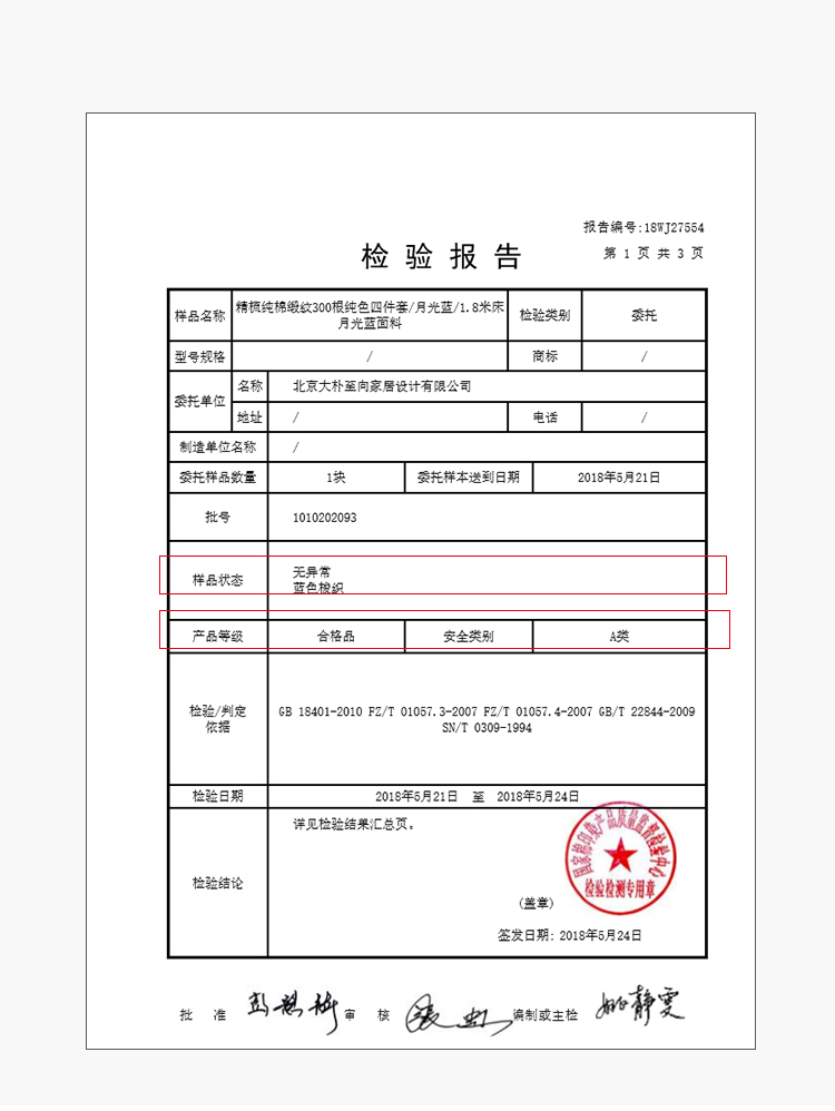 大朴 北欧风 60支 缎纹新疆长绒棉四件套 A类母婴级标准 图11
