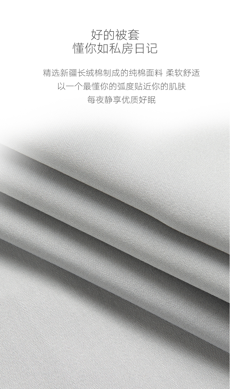 大朴 A类60支精梳长绒棉 缎纹被套 150*210cm 图2