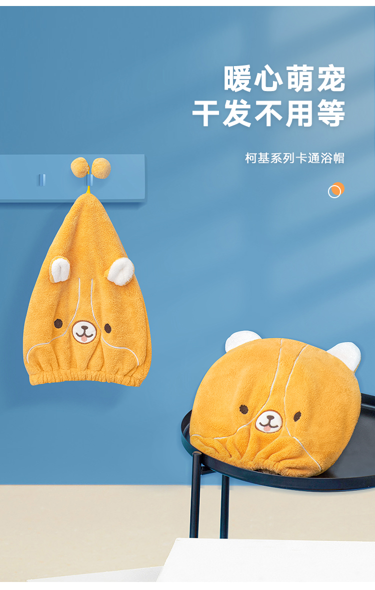 DAPU 大朴 A类安全等级 柯基系列 卡通浴帽 干发帽 2条装 天猫优惠券折后￥14.8包邮（￥34.8-20）