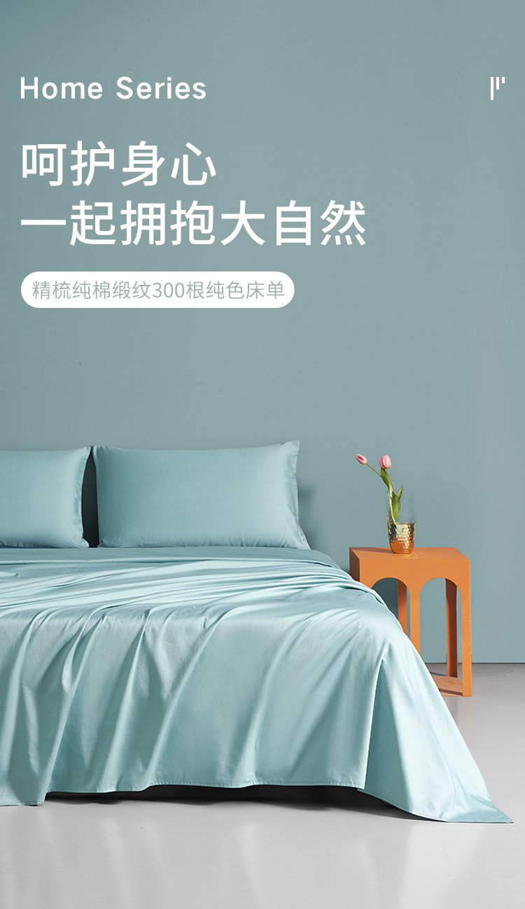大朴 A类安全等级 60支纯棉缎纹 纯色床单 天猫优惠券折后￥99起包邮（￥219-120） 1.2~1.8米多色可选