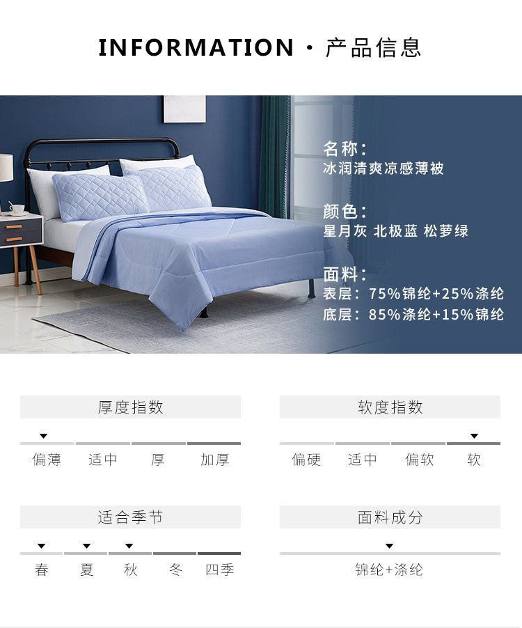 大朴 A类抗菌夏凉被 AB双面不同凉感 图9