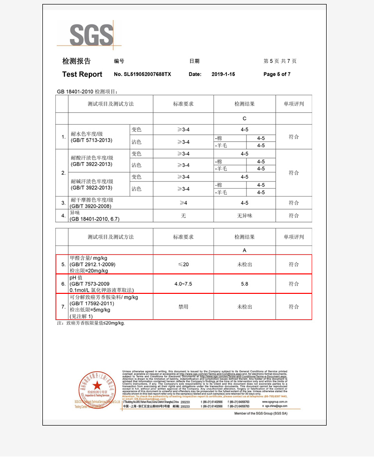 大朴 16支新疆长绒棉浴巾 加大加厚 140*70cm 图7