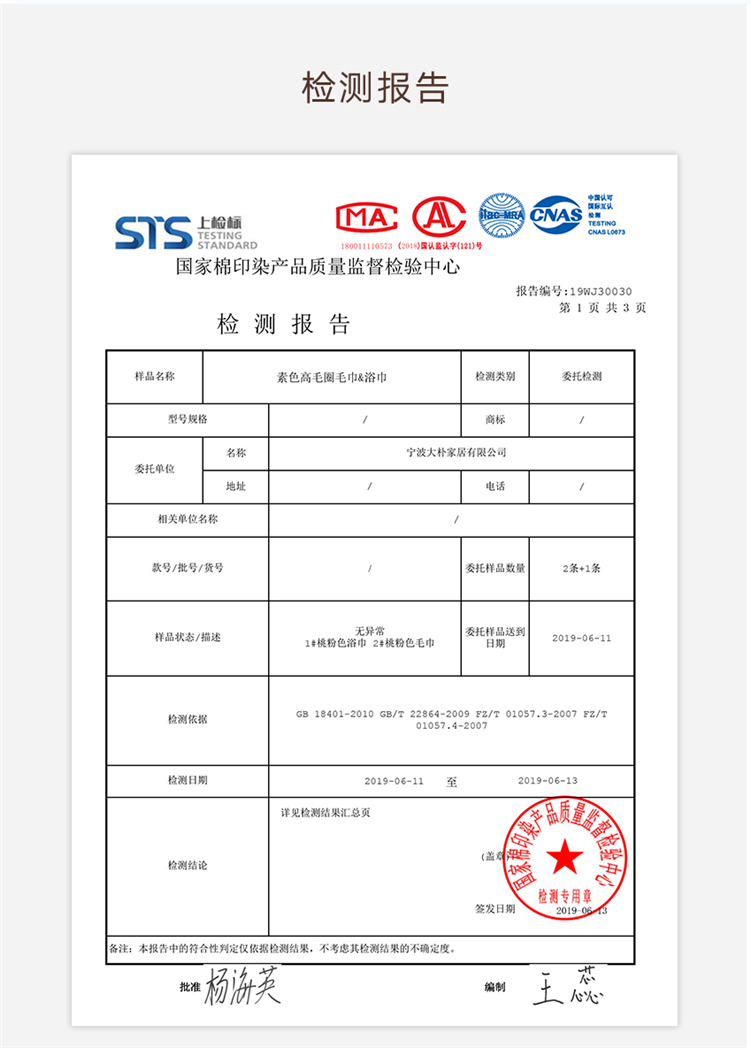 大朴新疆棉A类素色高毛圈毛巾单条装