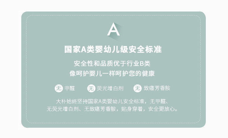 大朴 A类抗菌夏凉被 AB双面不同凉感 图1