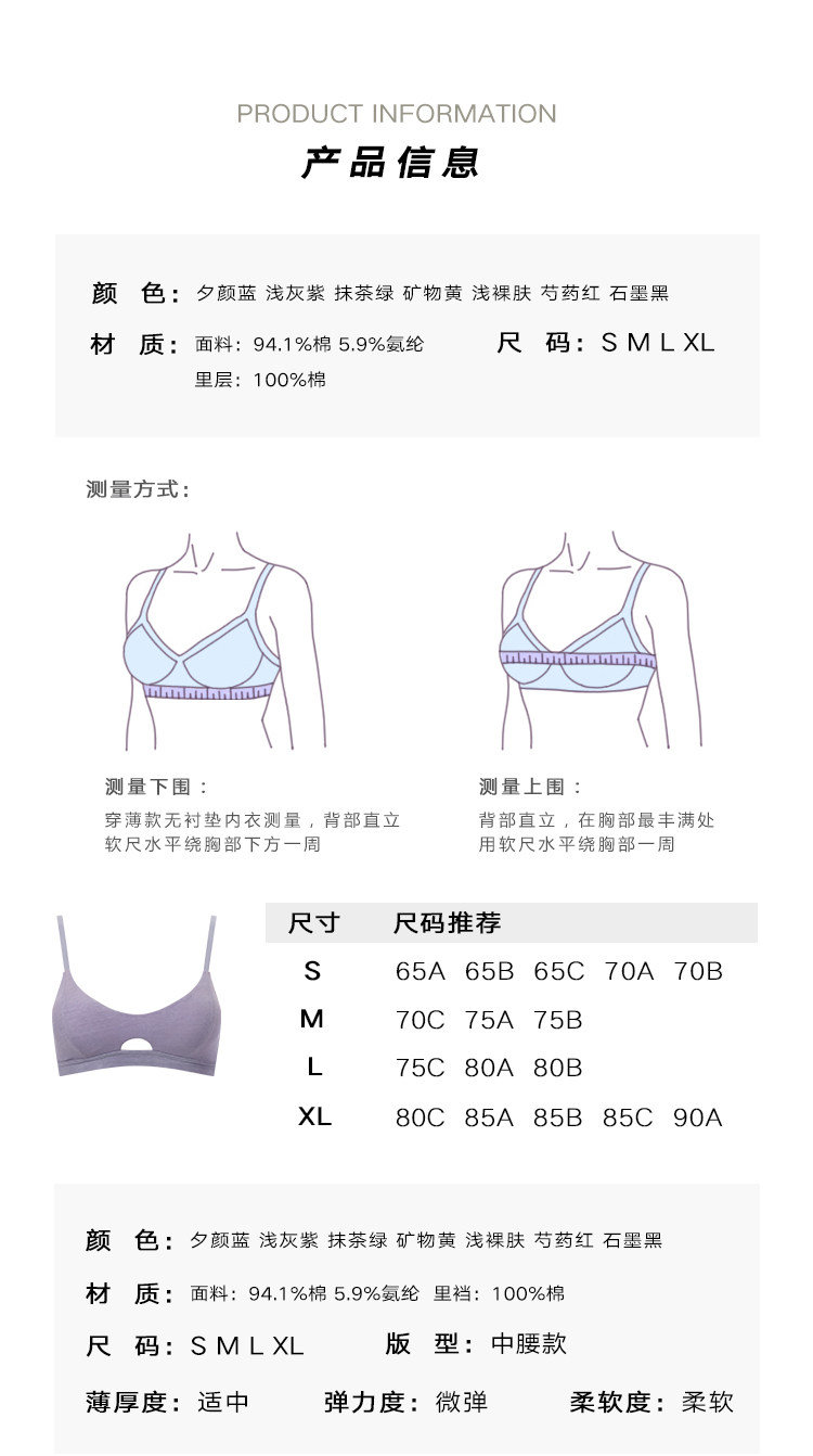 大朴 薄款无钢圈文胸 A类 图3