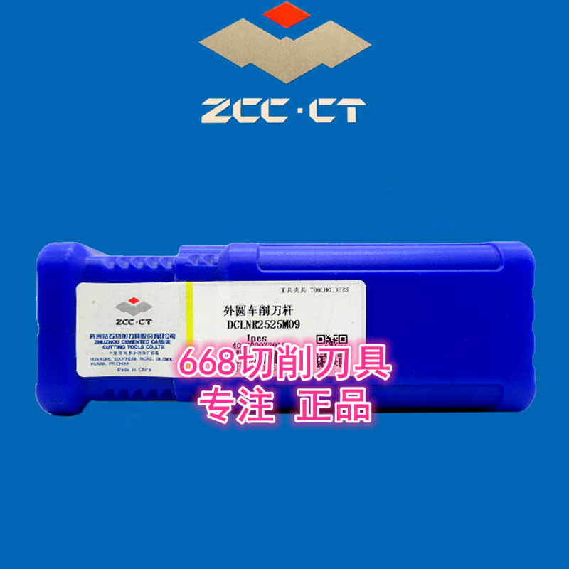 Zhuzhou CNC knife rod DCLNR DCLNL2525M09 M12 CM6*25C SM6*10XA1 SPR4