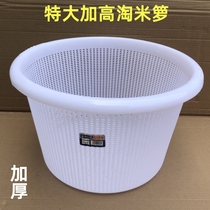 Extra large plastic rice washing sieve round turnover basket vegetable and fruit basket storage basket rice washing basket thickened commercial drain basket