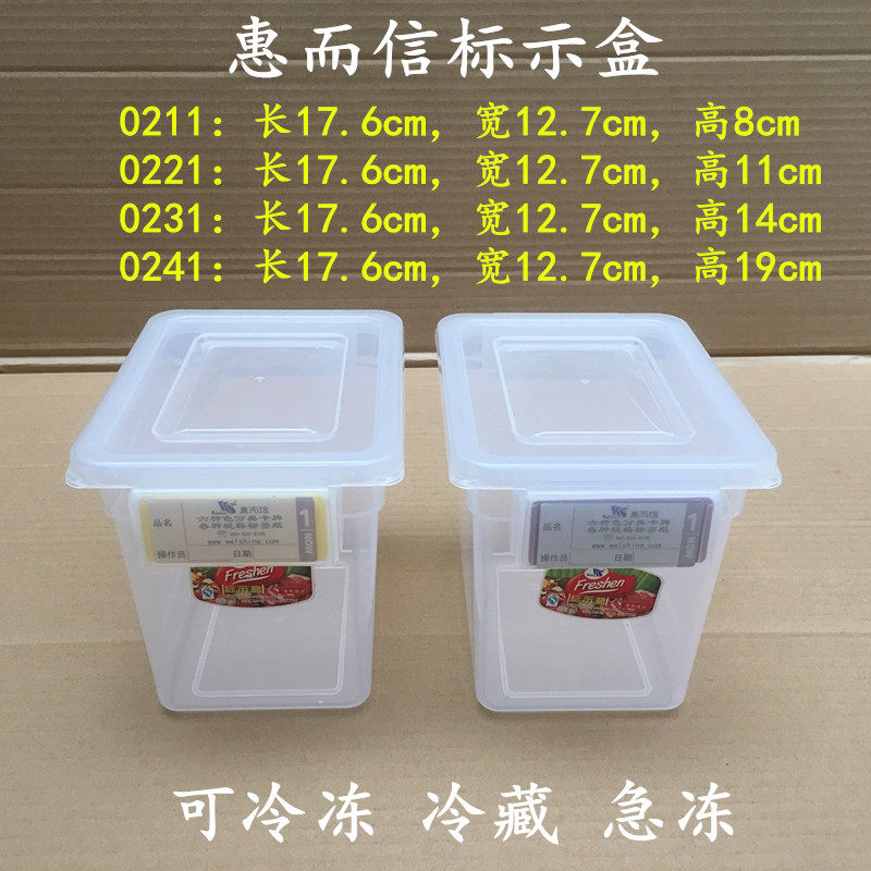 Whirlpool Letter 0211-0241 Small Mark Box Catering Chain Food Chain Food Classification Label Box Seal Preservation Box