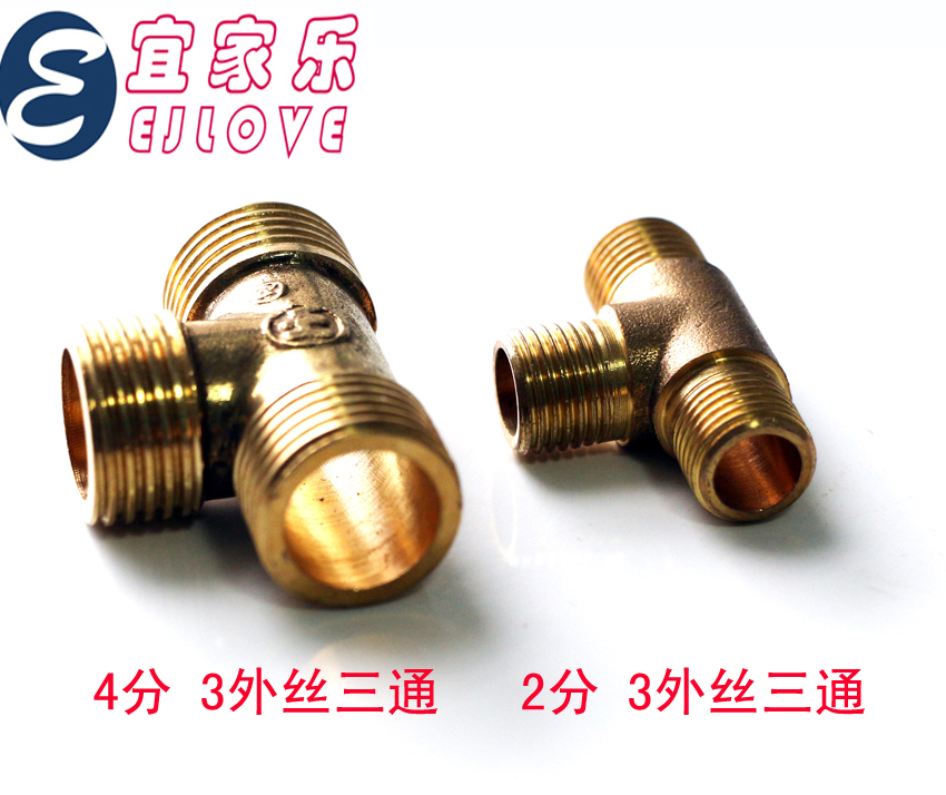 4 points and 2 points all copper thickened tee Joint three external wire gas pipe water heater water purifier water pipe fittings