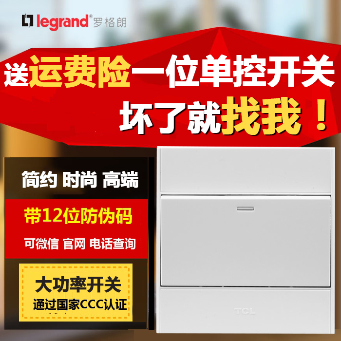 tcl international electrician switch socket panel 86 Type of concealed concealed 16a High power single open unit switch One open single control