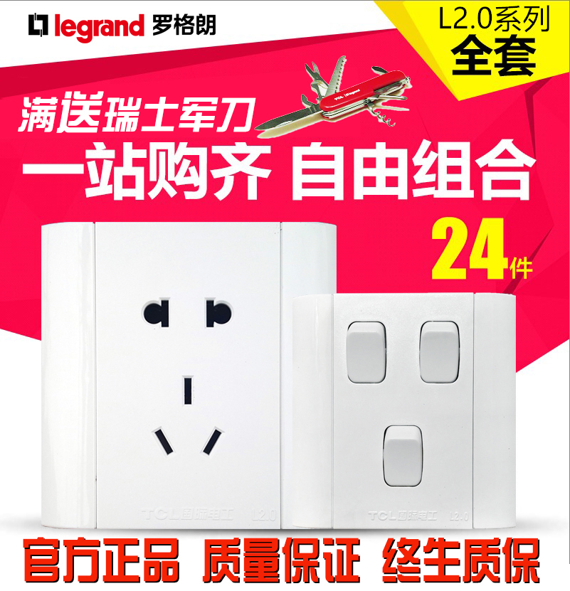 tcl Rogange switch socket home International electrician 86 type L2 0 white small switch panel 5-5 holes 23 inserts