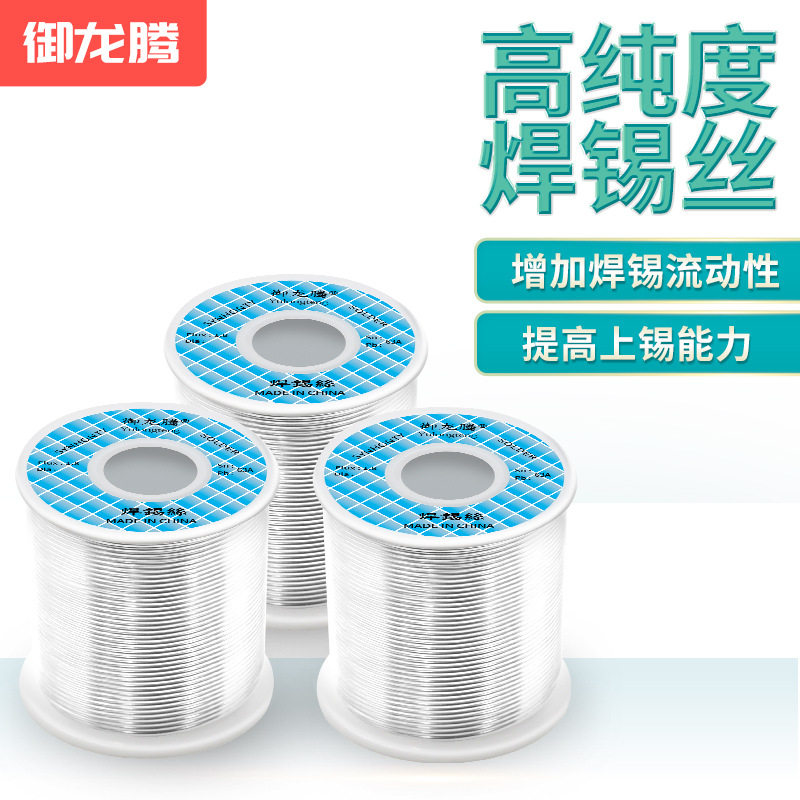 2022 new 1 0 stainless steel wire 0 8 leaded rosin core solder wire no-clean active solder wire