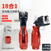 Sink wrench multifunctional bathroom plumbing installation tool faucet universal household pipe repair and disassembly tool