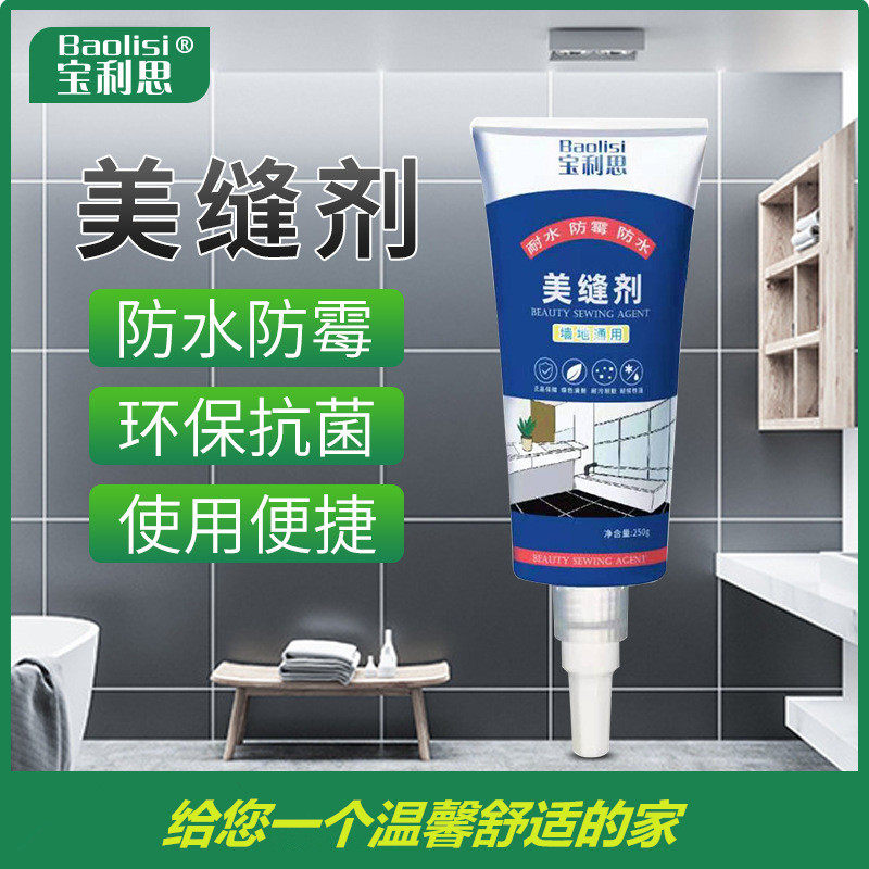 Waterproof and anti-mildew sealant kitchen bathroom tile floor special environmental protection water-based pointing beauty seam agent