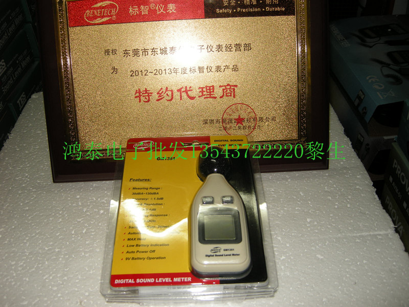 Shenzhen standard smart instrument GM1351 mini noise meter handheld noise meter digital noise meter