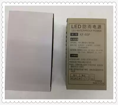 LED rainproof switching power supply 60W12V drive monitoring display dedicated power supply LED transformer KF-60-12