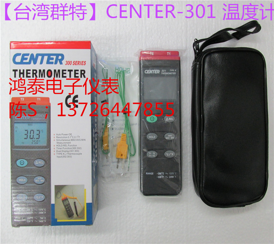 Taiwan Group Special CENTER-301 K Digital Thermometer (Dual Channel Thermometer) CENTER301