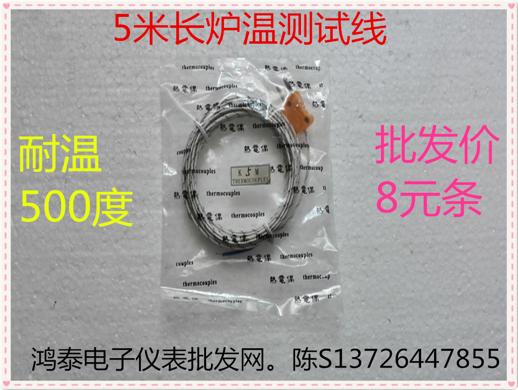 K-Type Temperature Monitor Couple Thermoelectric Temperature Line Temperature Sensing Line Thermocouple Thermometry Wire