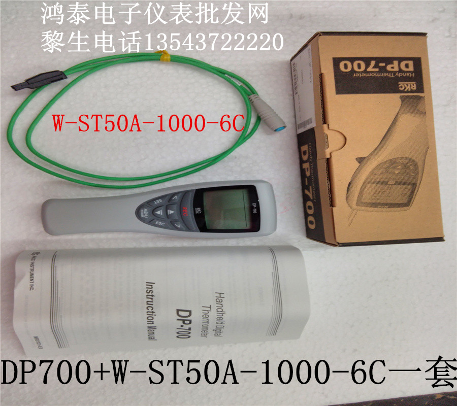 New RKC thermocouple cable W-ST50A-1000-6C DP-700 set of thermometer