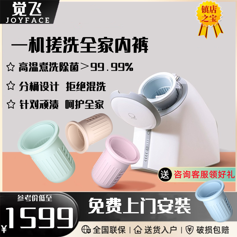 Kyaw Flying Wish Inner Clothes Pants Cleaner High Temperature Cooking And Sanitizing Socks Theorizer Fully Automatic Small Mini Washing Machine