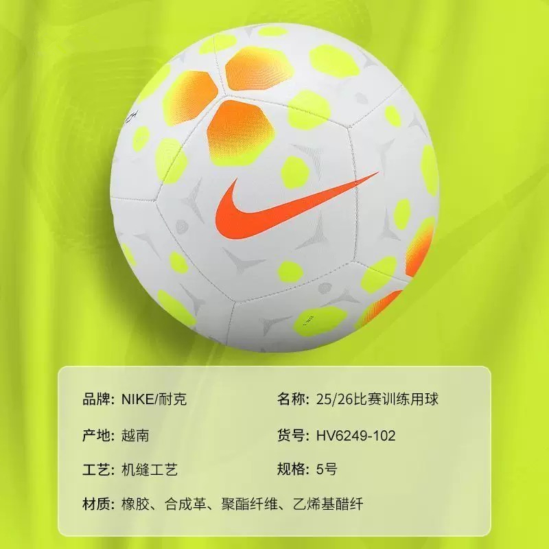 Nike Pitch Adult Size 5 Football Training and Competition Machine-Stitched Wear-Resistant Authentic Hv6249-102-635