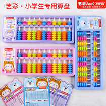 Primary school abacus double beads 7 beads 13 Abacus Childrens abacus mental arithmetic classroom special Abacus formula table