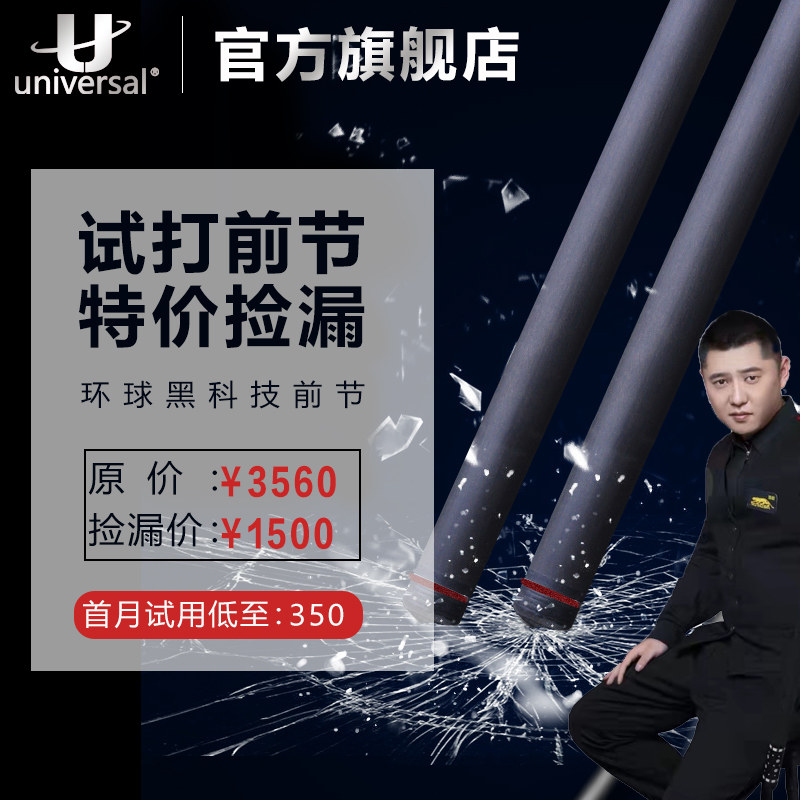 Global Black Tech Front Festival Globe Black Tech Front Branch Global Black Tech Front Sub Globe Black Front Section Octatooth ten