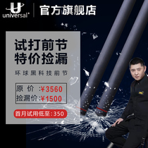 Global Black Tech Front Festival Globe Black Tech Front Branch Global Black Tech Front Sub Globe Black Front Section Octatooth ten