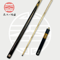 Heathens billiard cue The heathen I asked the heathen to work the celestial pole heathen and asked the heathen manual pole.