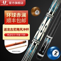 Universal (univeral) billiards Billiard Cue with Chinese Black Eight-8 9-Ball 1 2 Split Club