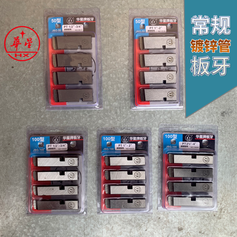 Set silk machine plate dental Chinese starboard electric sleeve dental plate tooth dental plate tapping machine tooth car wire machine claw tooth accessories