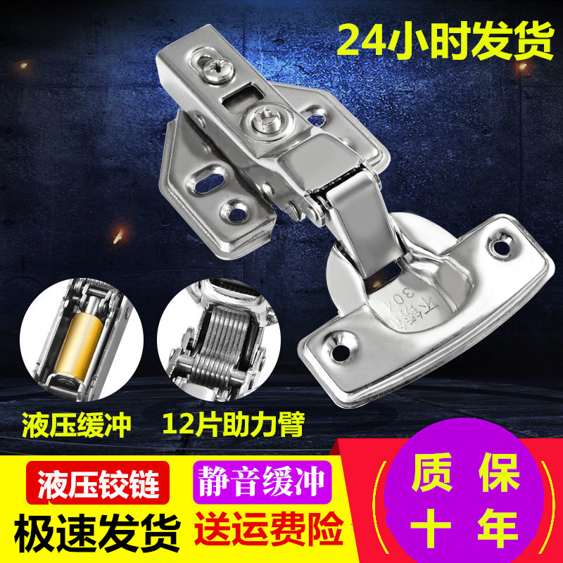 Hinge 304 stainless steel hinge spring damping hydraulic buffer cabinet closet door curved spring