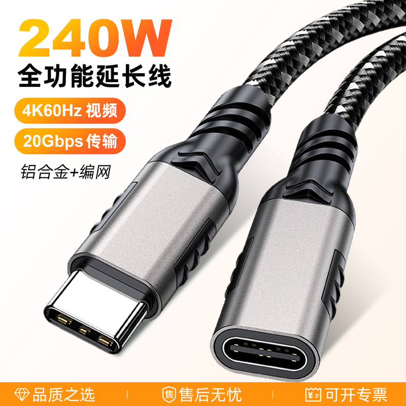 Typec Extension Cable Male to Female 20Gbps Data Cable Usbc Adapter Cable 3.2Gen2 Full Function 240W Elbow