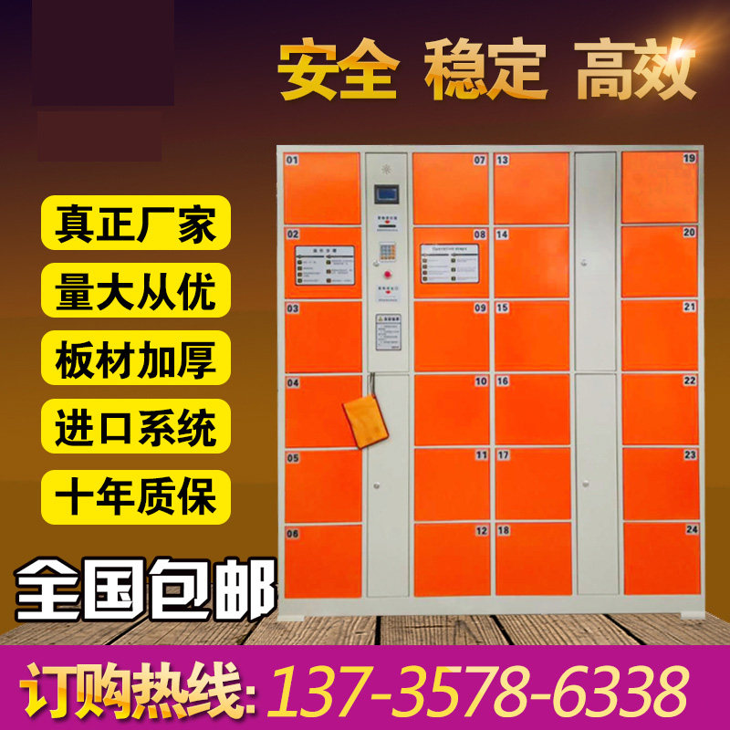 24-door supermarket electronic locker password storage cabinet mobile phone barcode 18-door storage locker