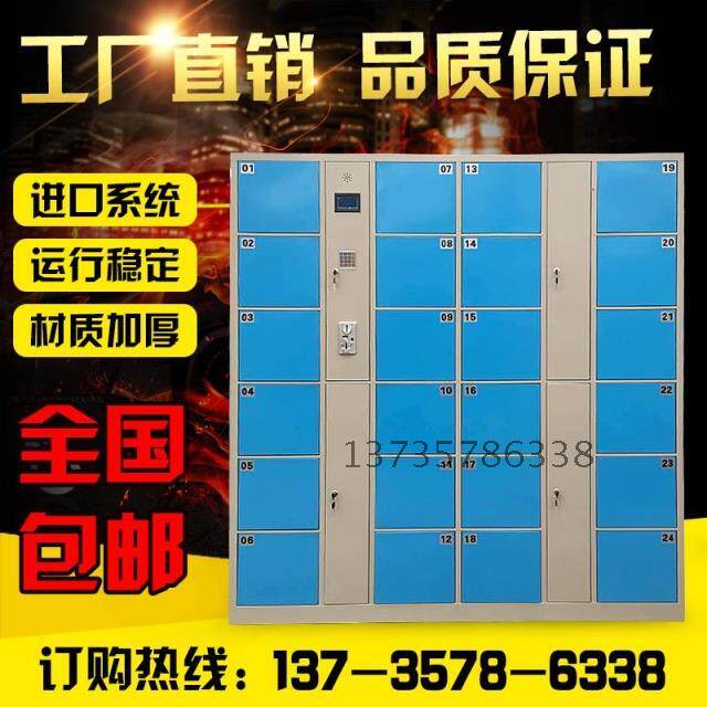 Mall Unit Supermarket Electronic Disposal Cabinet Password Storage Cabinet Mobile Phone Barcode 24 Door Storage Deposit Cabinet