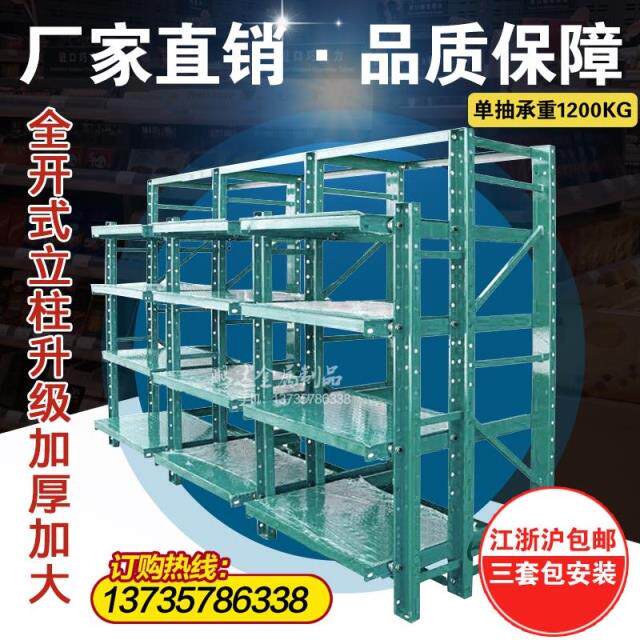 Full-open channel steel drawer-type die storage rack placement rack pull-out shelving heavy mold frame injection mold shelving
