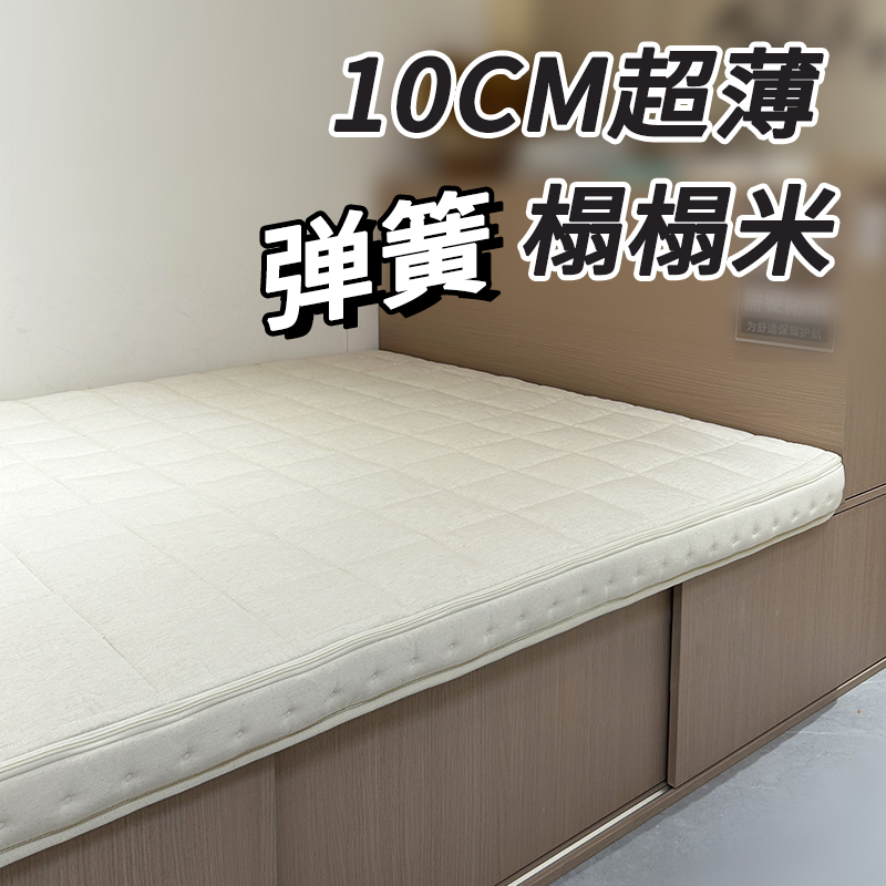 Mozhen Natural Full Latex Spring Mattress 10cm Thin Model 15cm Soft Cushion High Box Bed Tatami Baby Mattress