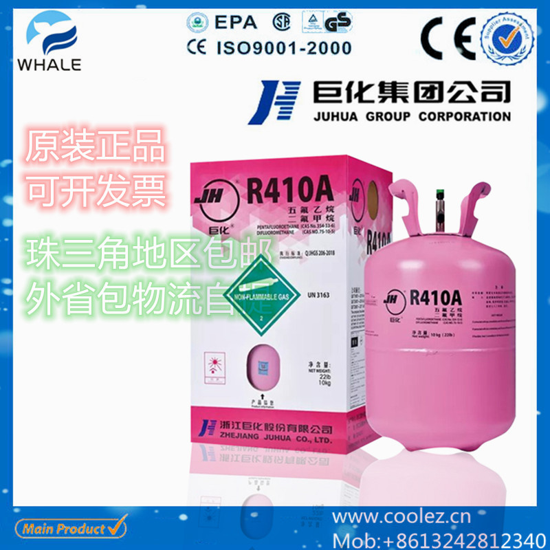 Original Juhua Dajin R410A Refrigerant Refrigerant Snow Freon Net Weight 10KG Ice